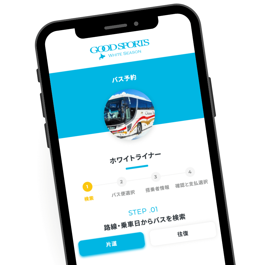 専用予約フォームで簡単予約