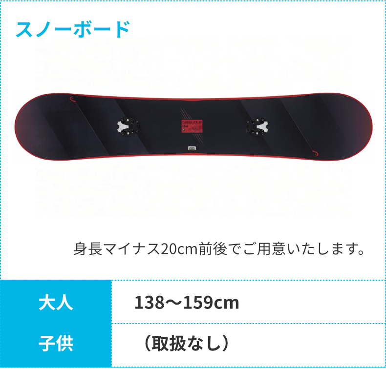 スノーボード