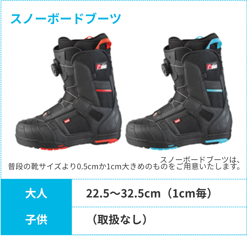 スノーボードブーツ