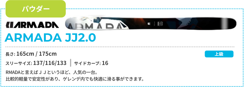 ARMADA ARMADA JJ2.0